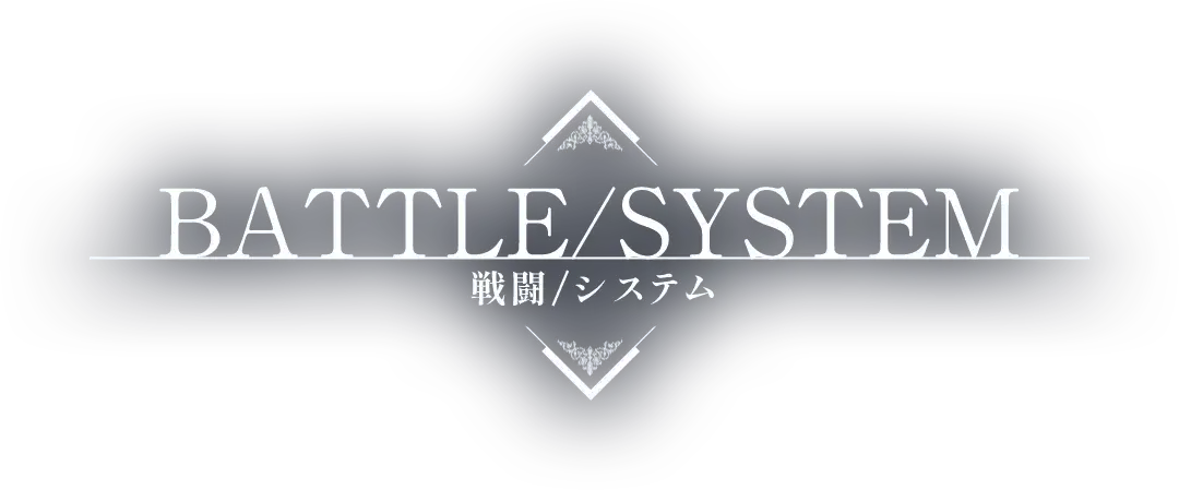 Battle / System