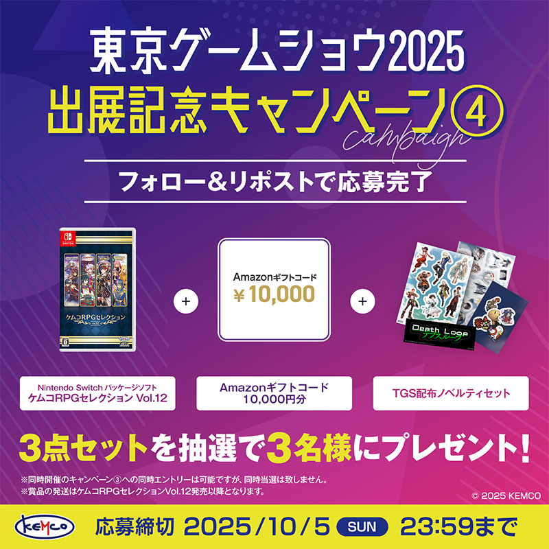 キャンペーン